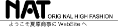 夏原商事株式会社